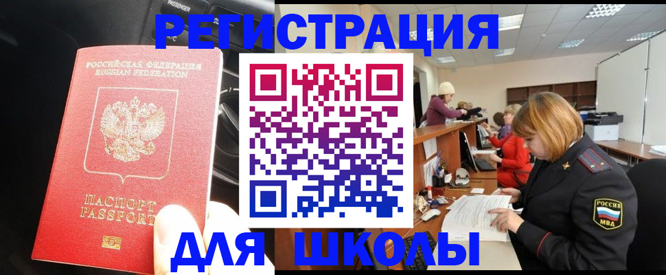 временная регистрация недорого в Дмитрове