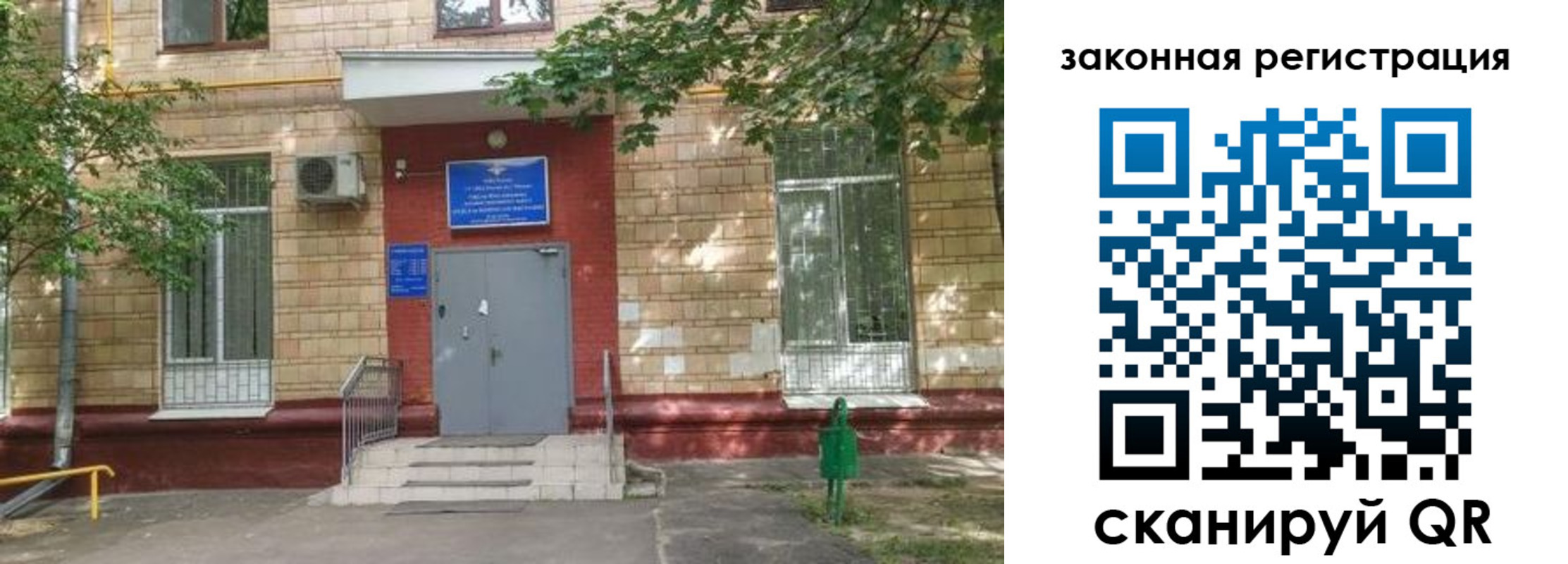 прописка для школы в Дмитрове