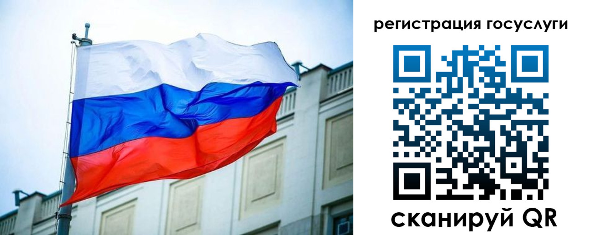 временная регистрация для школы в Дмитрове