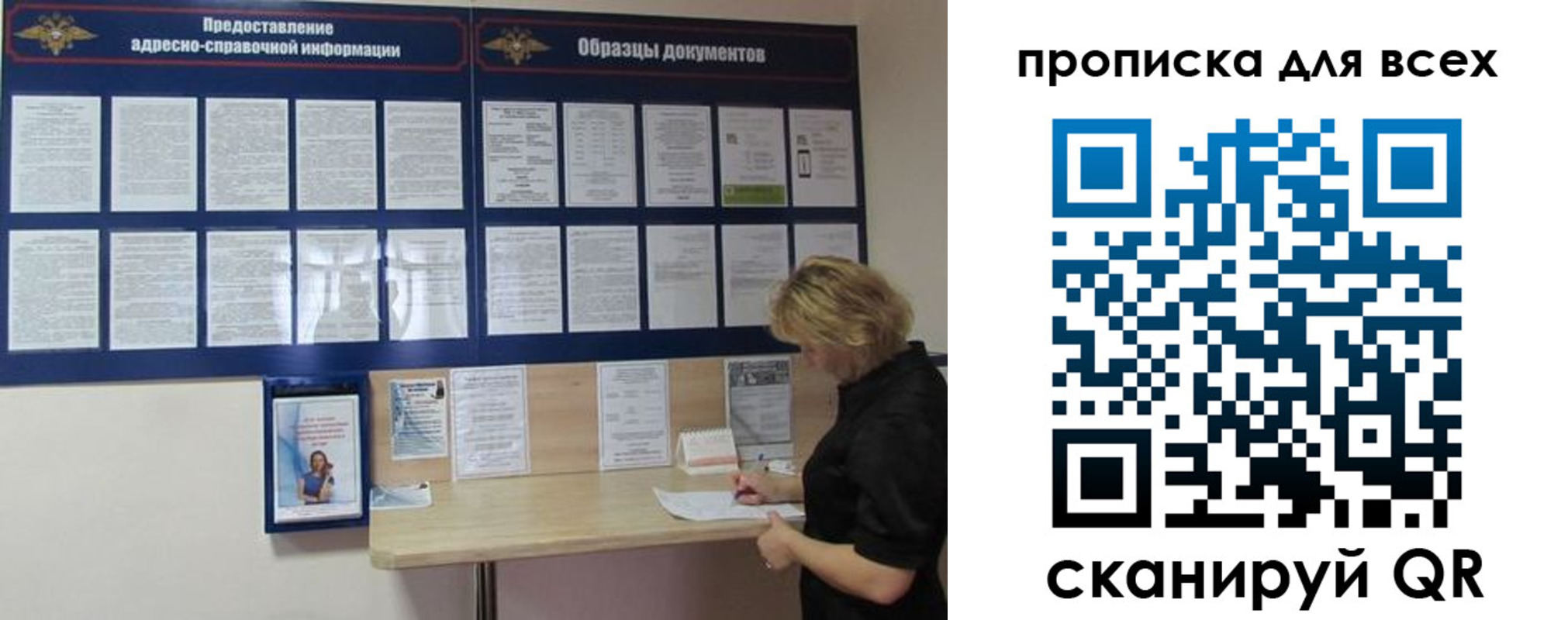 временная регистрация гарантия в Дмитрове