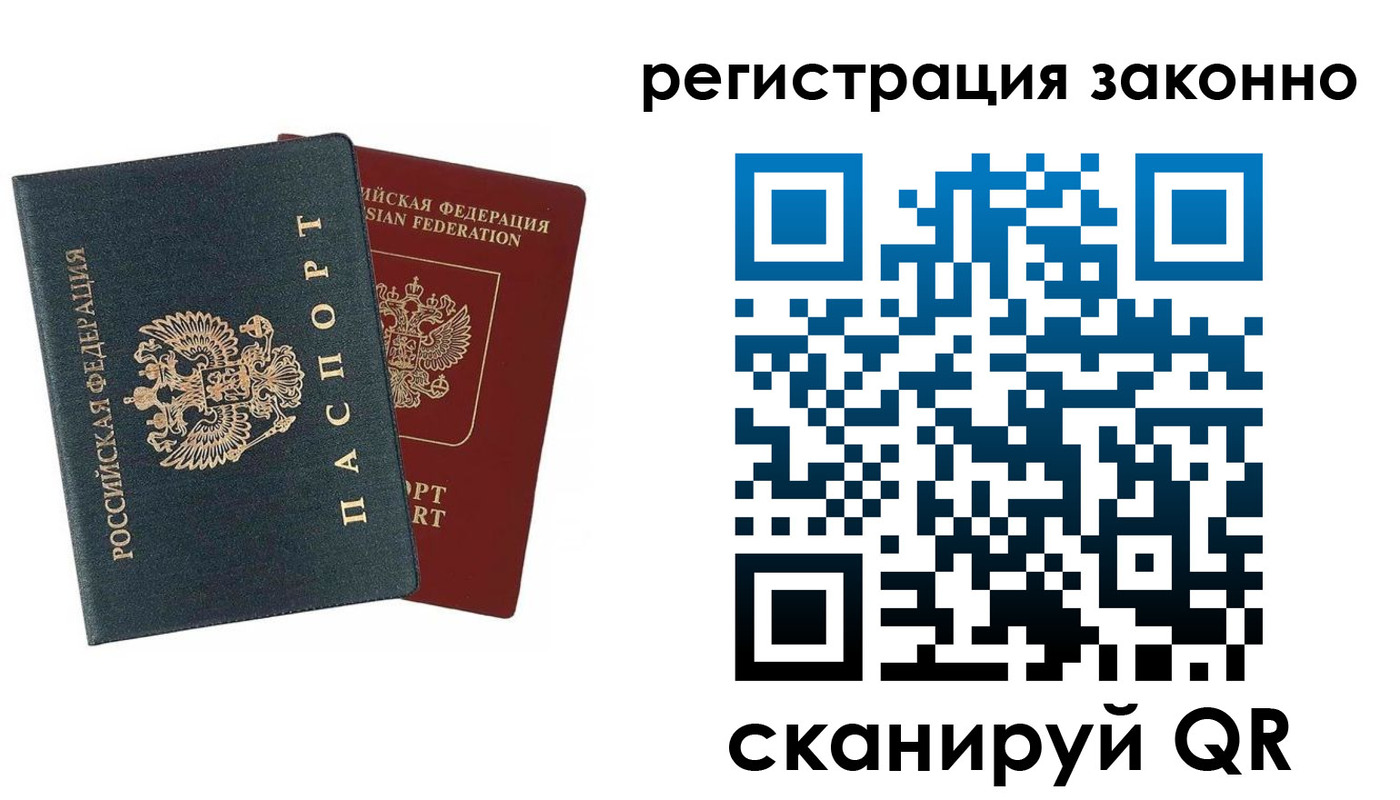 прописка в Дмитрове