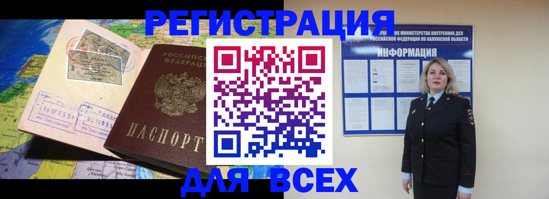 купить прописку в Дмитрове