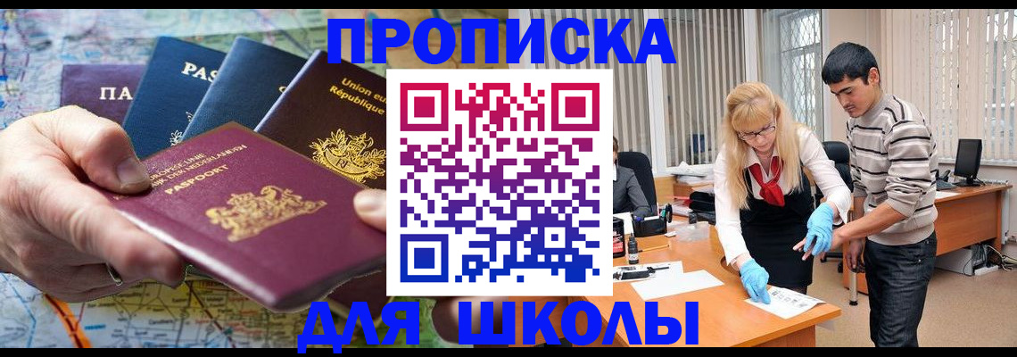 миграционный учет в Дмитрове