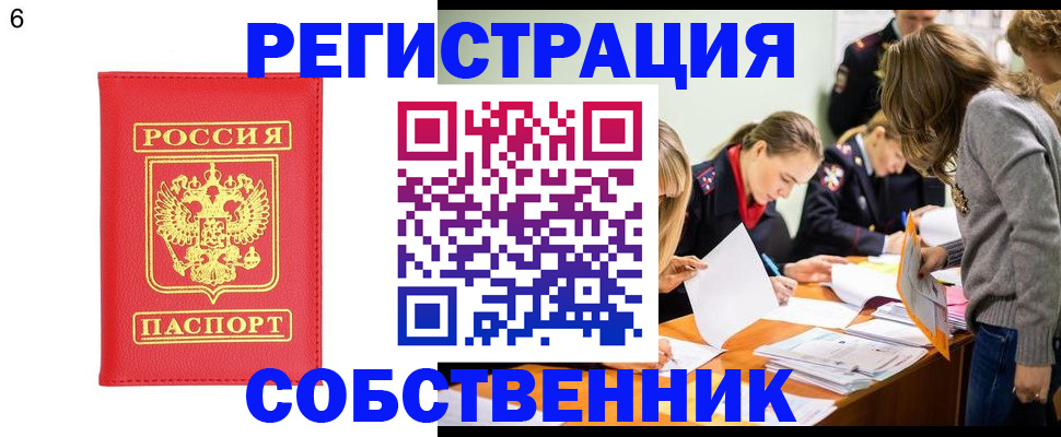 временная регистрация в Дмитрове