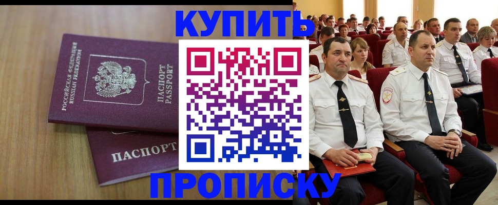 временная регистрация 2025 в Дмитрове