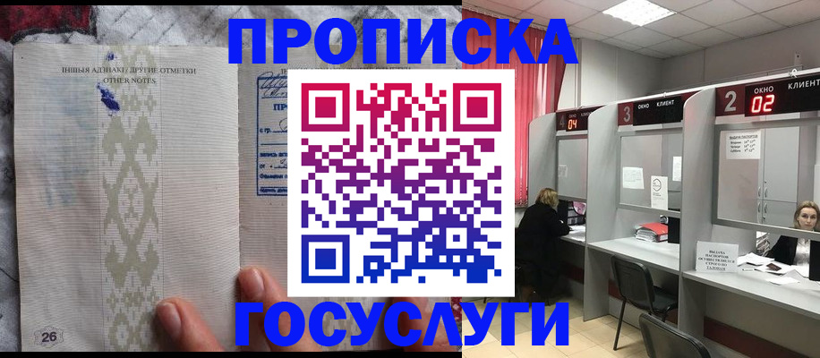 временная регистрация адрес в Дмитрове