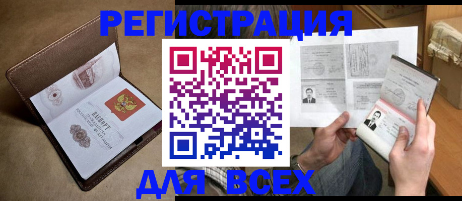 временная регистрация поиск в Дмитрове