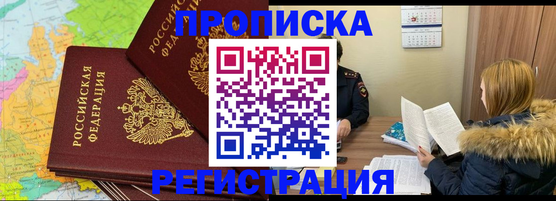 временная регистрация поиск в Дмитрове