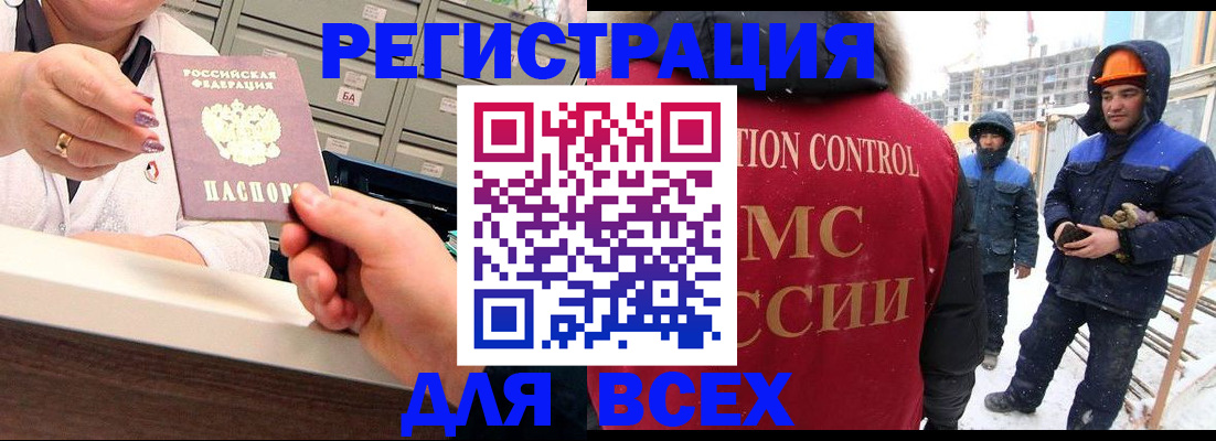 прописка для военкомата в Дмитрове