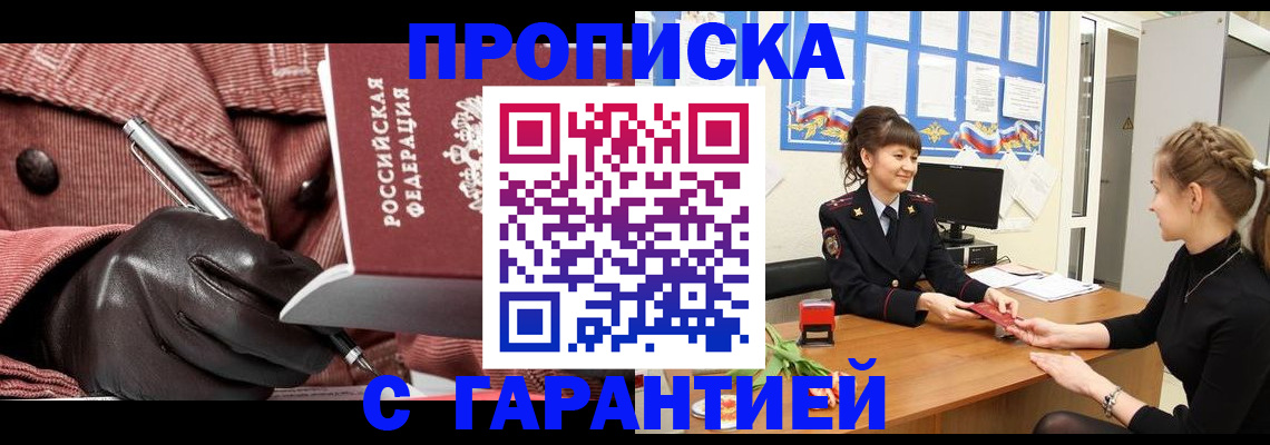 временная регистрация гарантия в Дмитрове