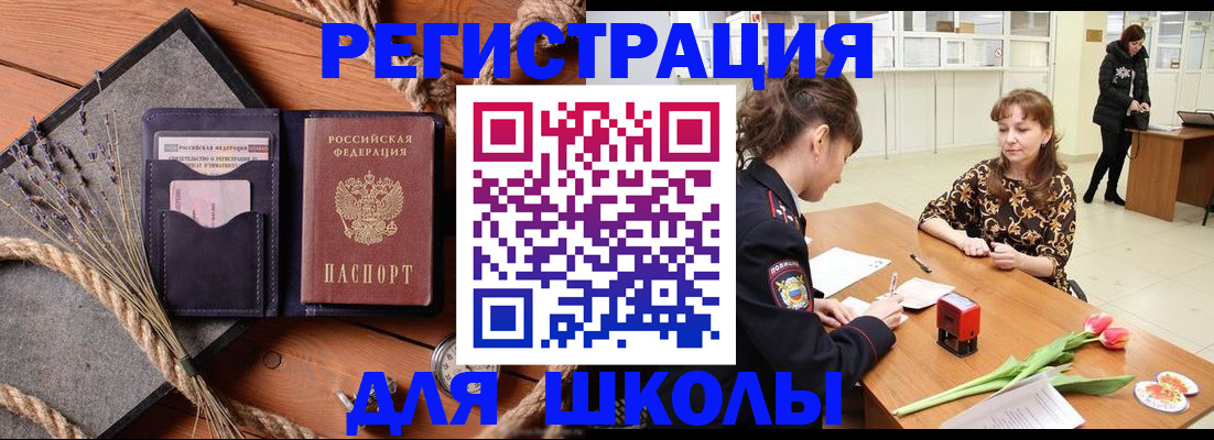 прописка паспорт в Дмитрове