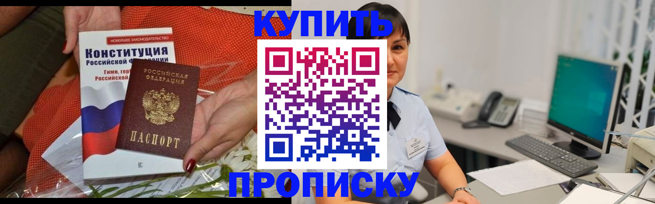 прописка иностранных граждан в Дмитрове