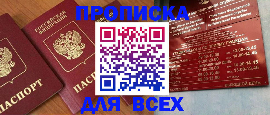 временная регистрация поиск в Дмитрове